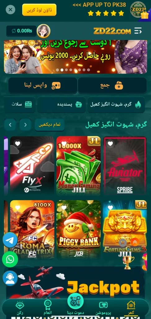 ZD22 Game App